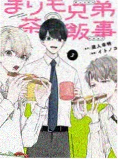 青春期小说《雨季不说再见》封面